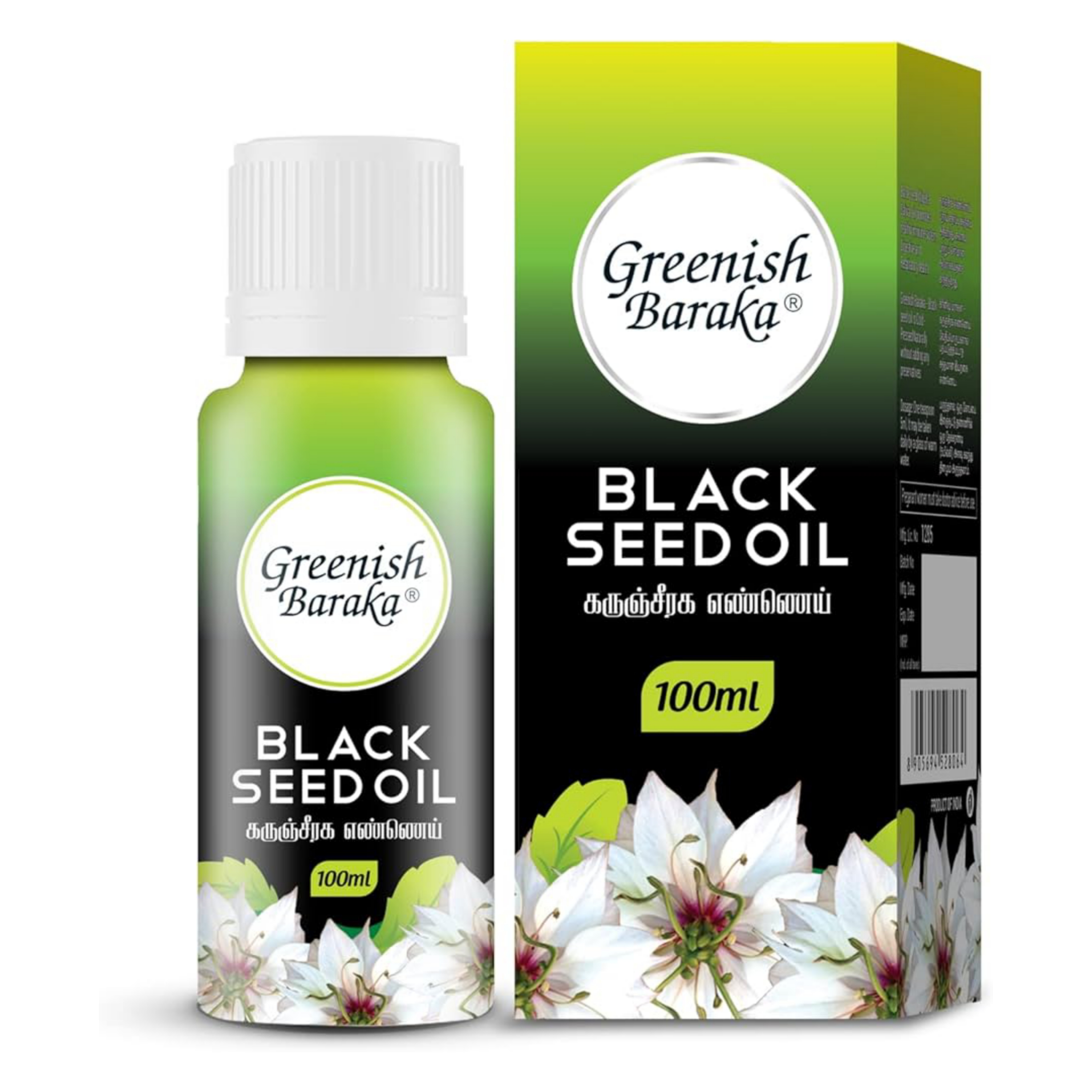 Blackseed oil | Karunjeeraga oil